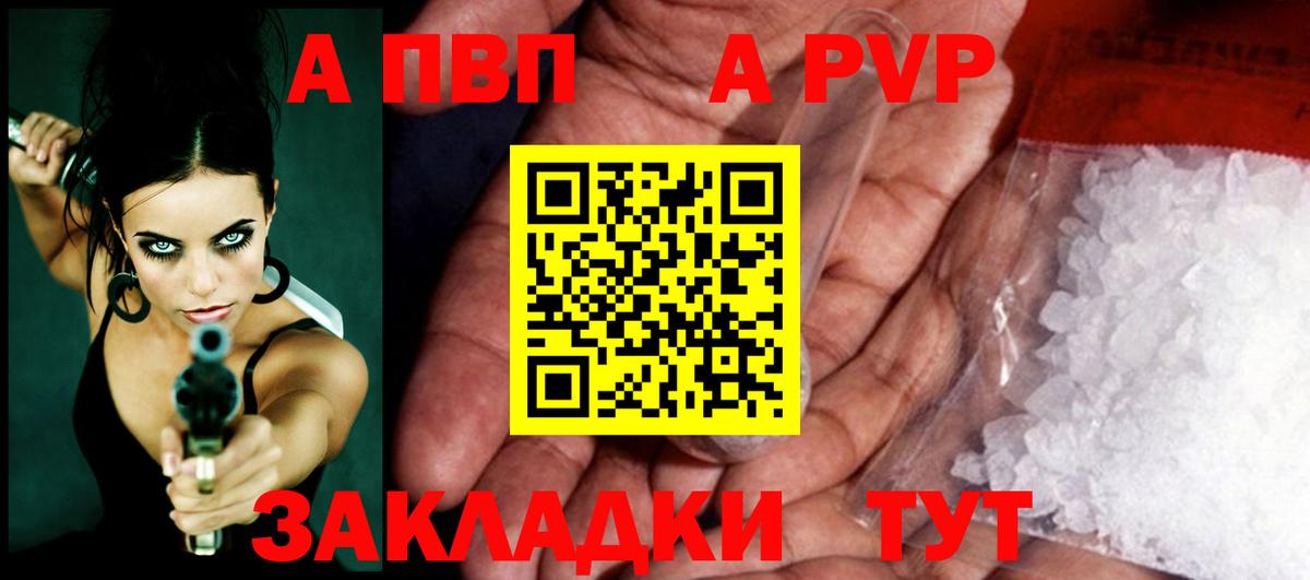 Alpha PVP кристаллы Свободный