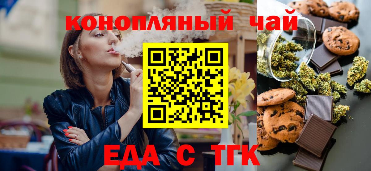 Свободный  Canna-Cookies конопля  Вход с VPN 
