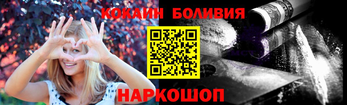 Свободный  Кокаин VHQ  Вход с VPN  КОКАИН Эквадор 