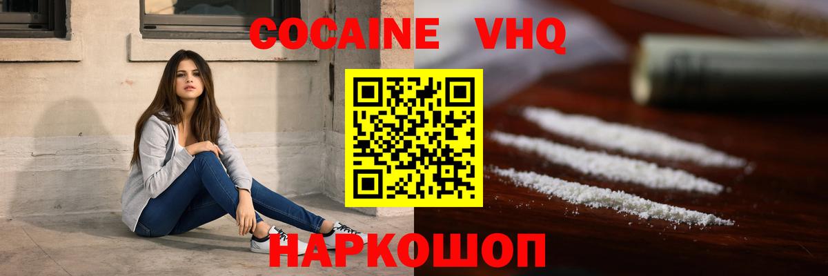 COCAIN 97% Свободный