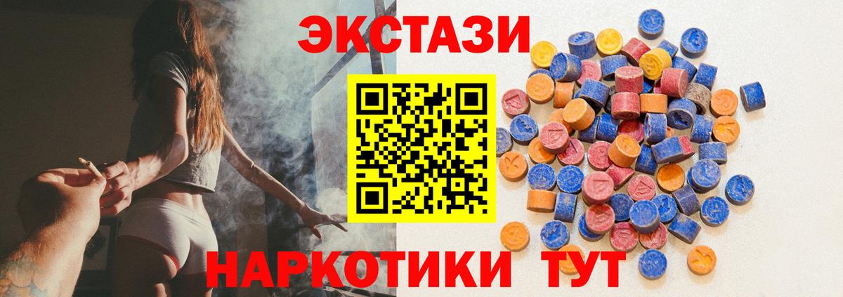 Свободный  ЭКСТАЗИ 250 мг  Экстази  ЭКСТАЗИ таблы  Вход с VPN 