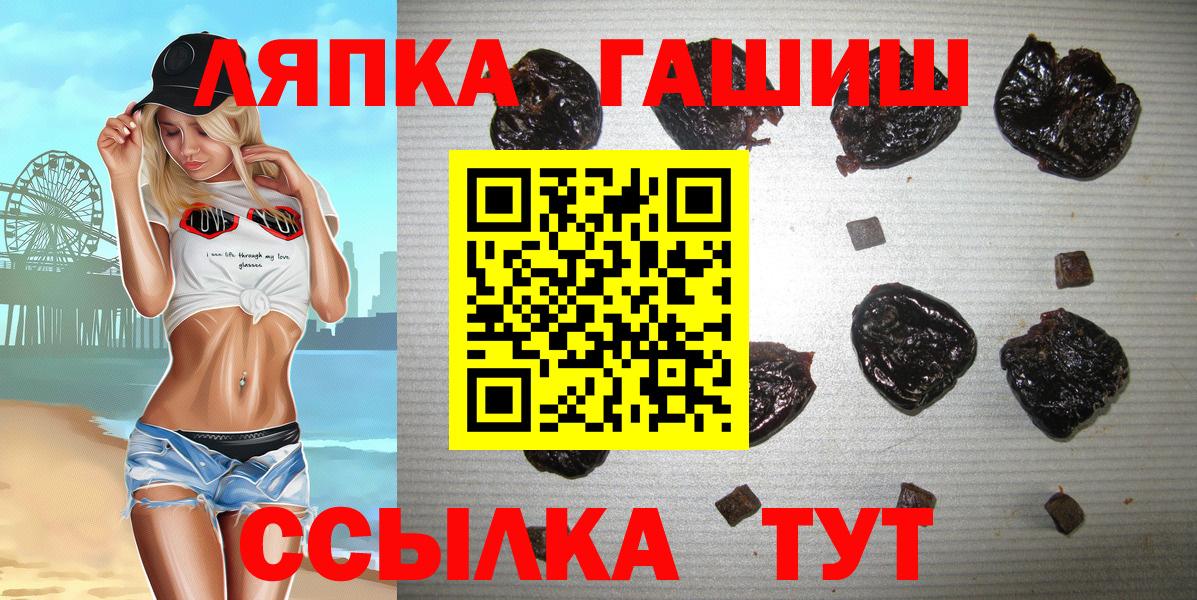 ГАШ  Вход с VPN  Свободный  купить наркотик  ГАШ Cannabis 