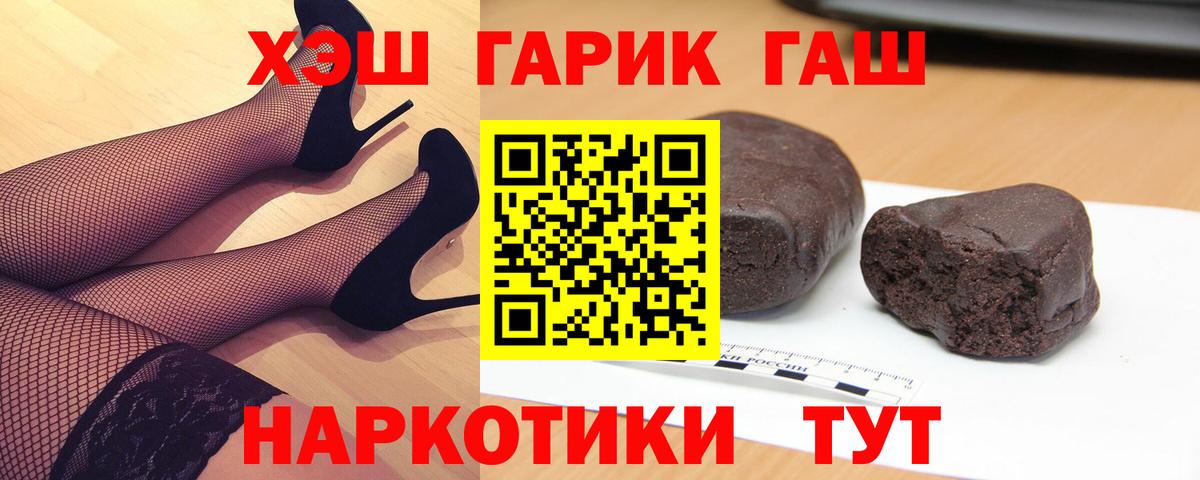 Гашиш гарик Свободный