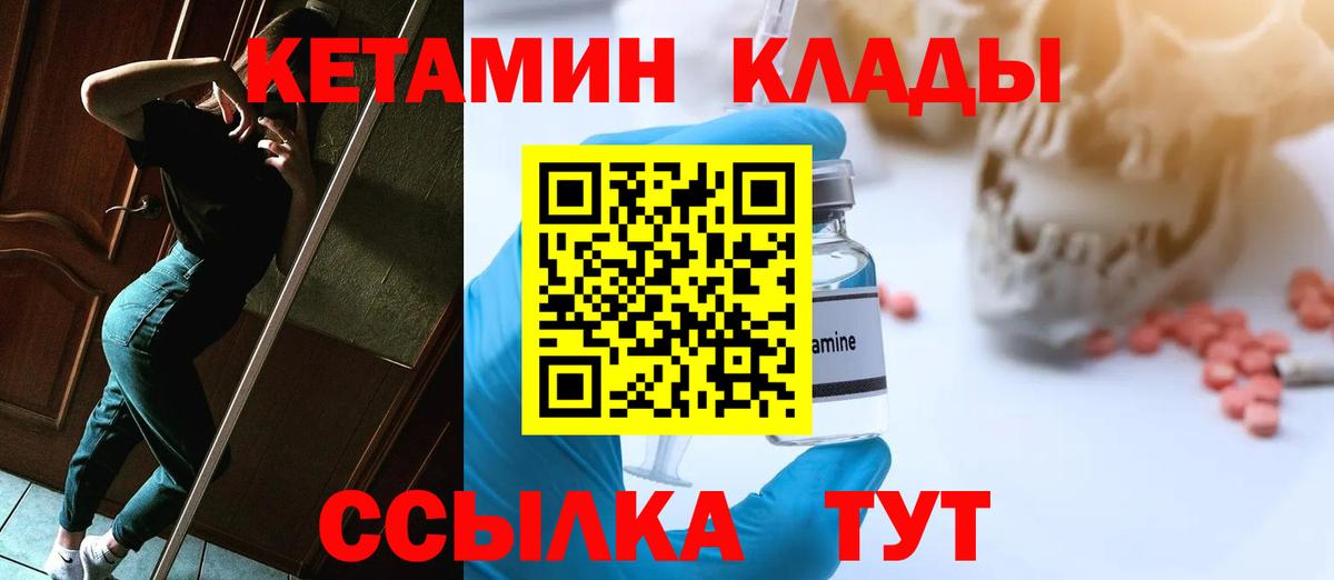 Кетамин VHQ Свободный