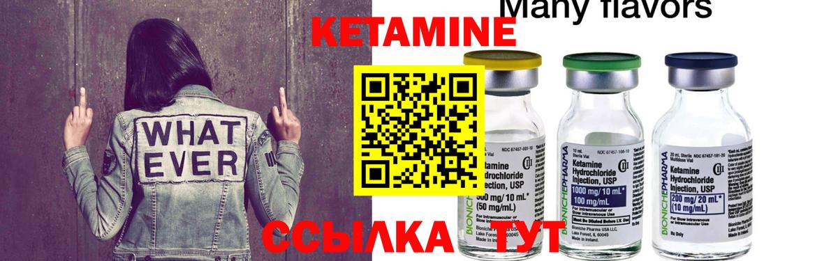 mega ТОР  Кетамин ketamine  Вход с VPN  даркнет официальный сайт  Свободный  КЕТАМИН VHQ 