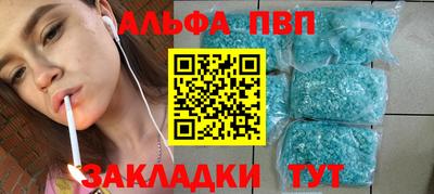 ALPHA PVP Обнинск