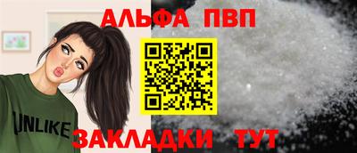ALPHA PVP Обнинск