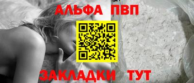 ALPHA PVP Обнинск