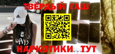 гашишное масло Партизанск