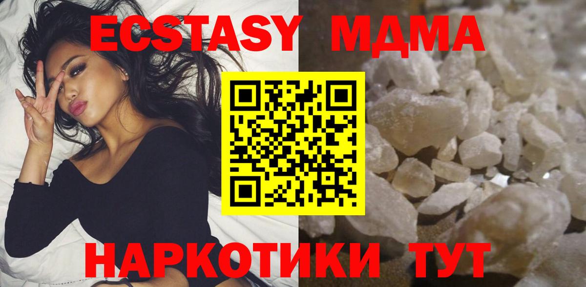 МДМА молли  MDMA  Свободный  Вход с VPN  MDMA crystal 