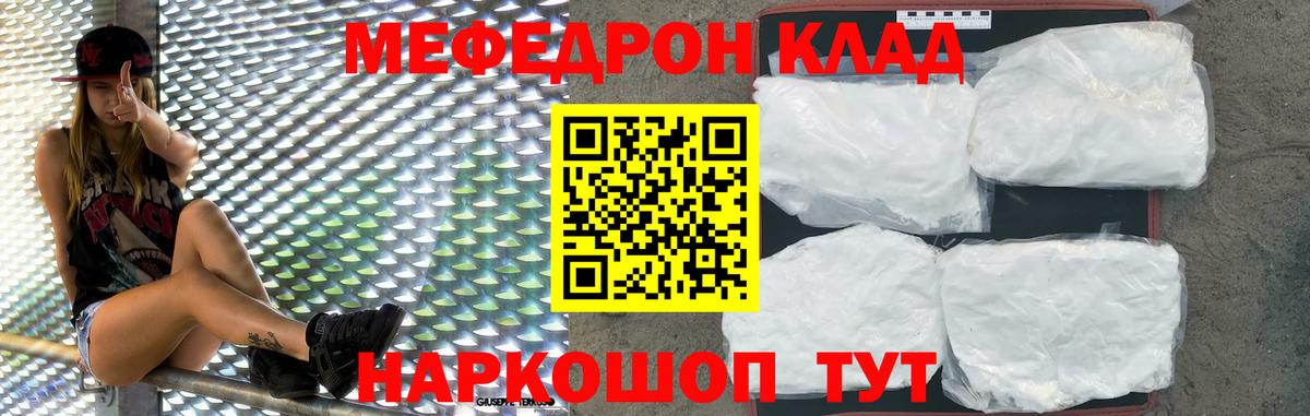 Меф  Вход с VPN  Мефедрон мука  Свободный  Меф 4 MMC 