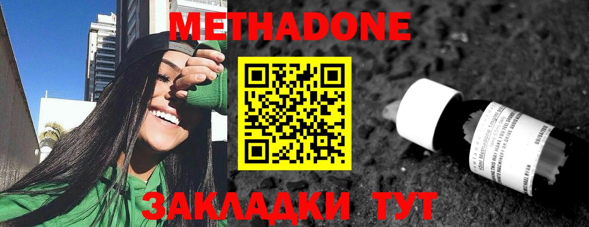 Канабис  МЕТ  Меф МЯУ МЯУ кристаллы  Меф МЯУ МЯУ  COCAIN  Свободный  Вход с VPN  Гашиш 