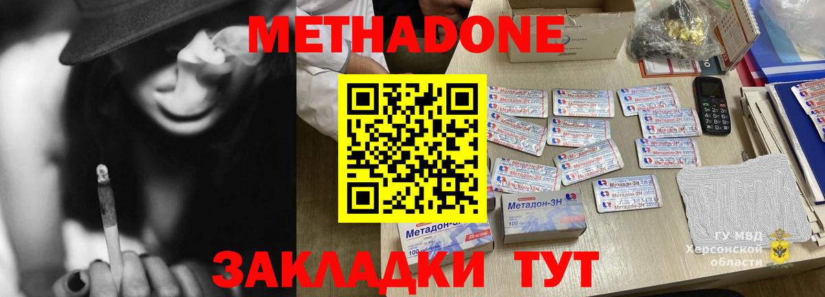 Метадон methadone  Вход с VPN  omg ТОР  Свободный  МЕТАДОН кристалл 