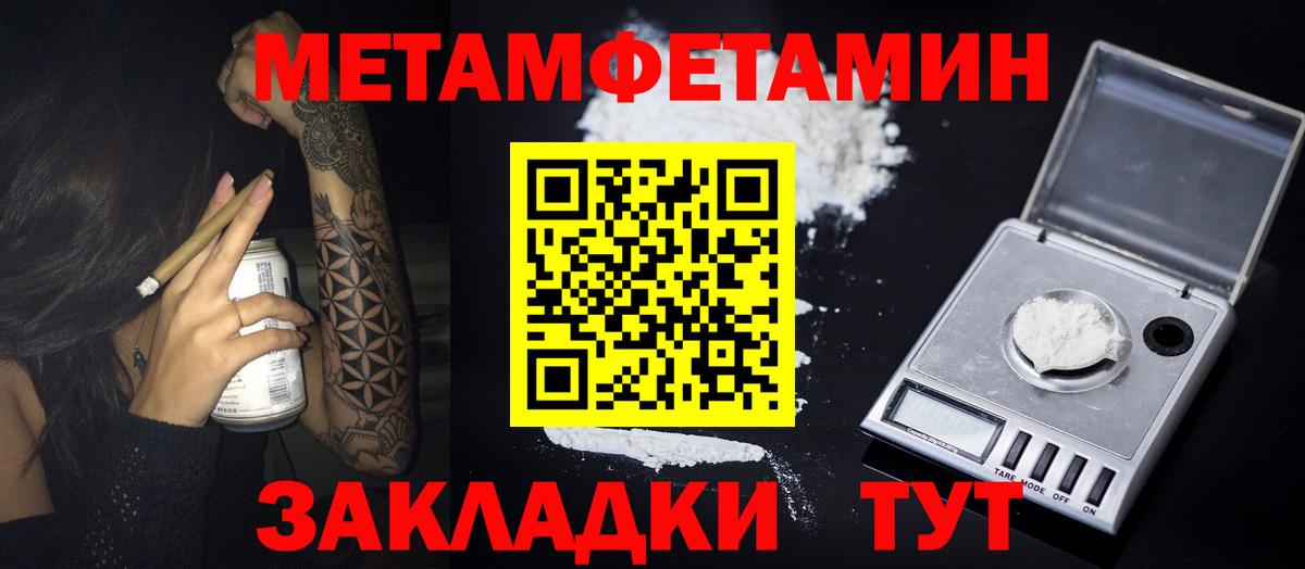 Метамфетамин витя Свободный