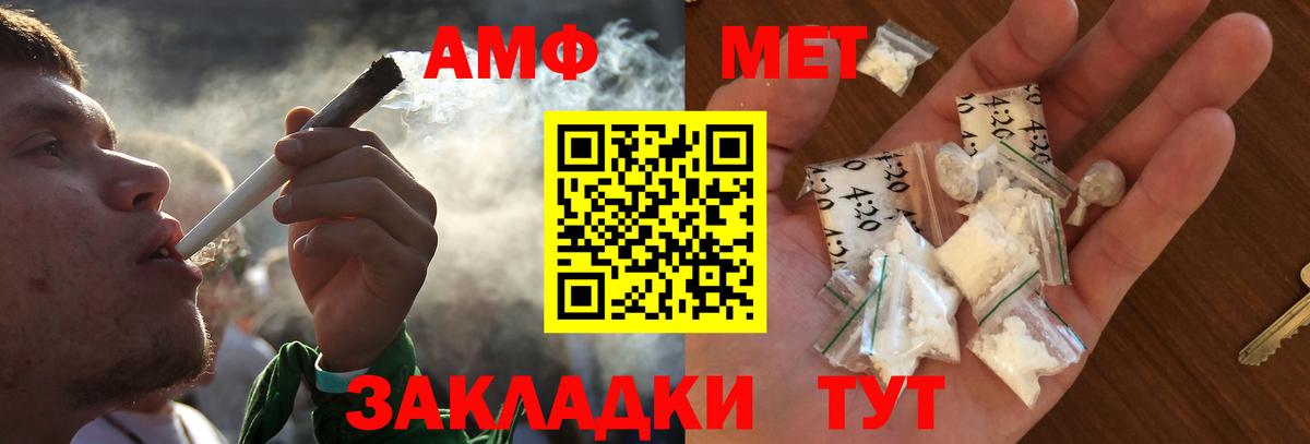 МЕТАМФЕТАМИН винт  Вход с VPN  Свободный 
