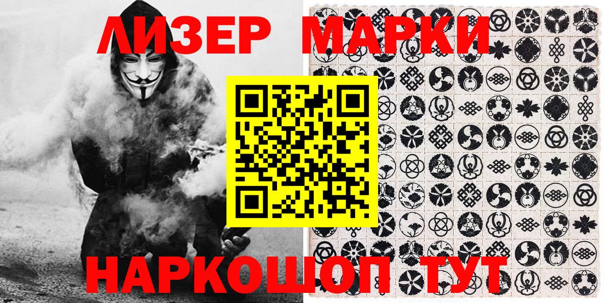 Наркотические марки 1500мкг Свободный